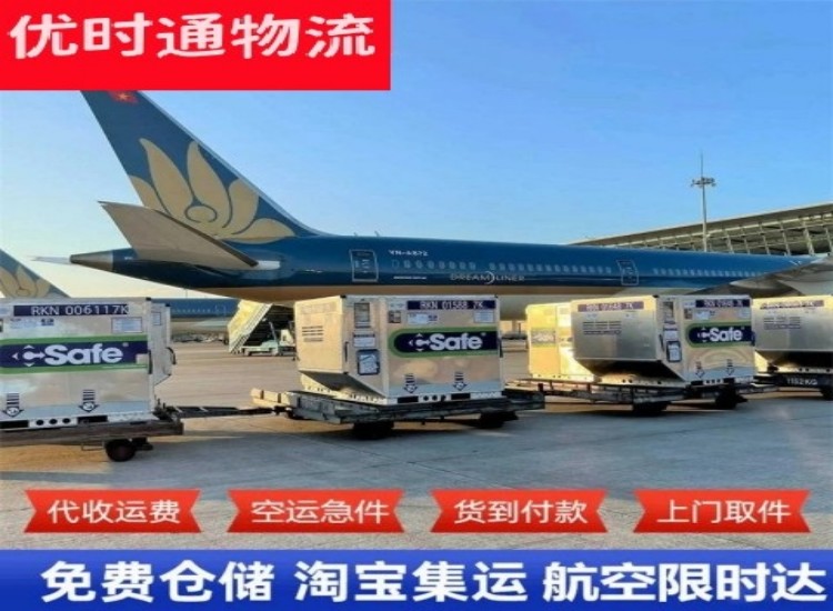 老城镇到太原物流专线-老城镇到太原空运公司